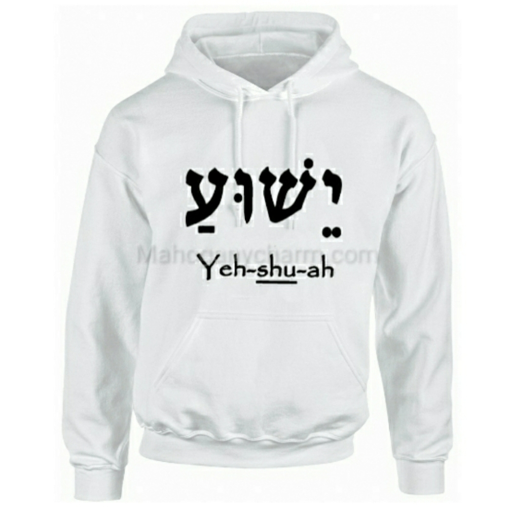 Yehshua Hebrew Hoodie - Picture 3 of 4